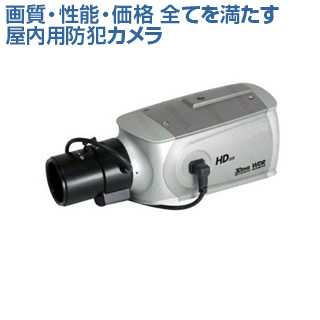 屋内用防犯カメラ KS-HW802OSD