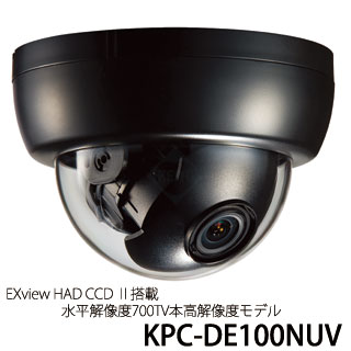 ドーム型防犯カメラ KPC-DE100NUV