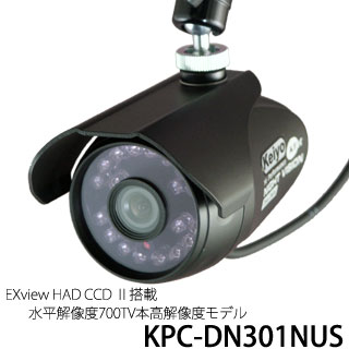 屋外用防犯カメラ KPC-DN301NUS