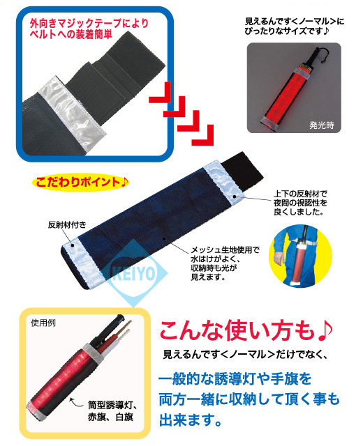 誘導棒 誘導灯 見えるんです 誘導灯ホルダー Ccdカメラ プロショップ ケイヨー