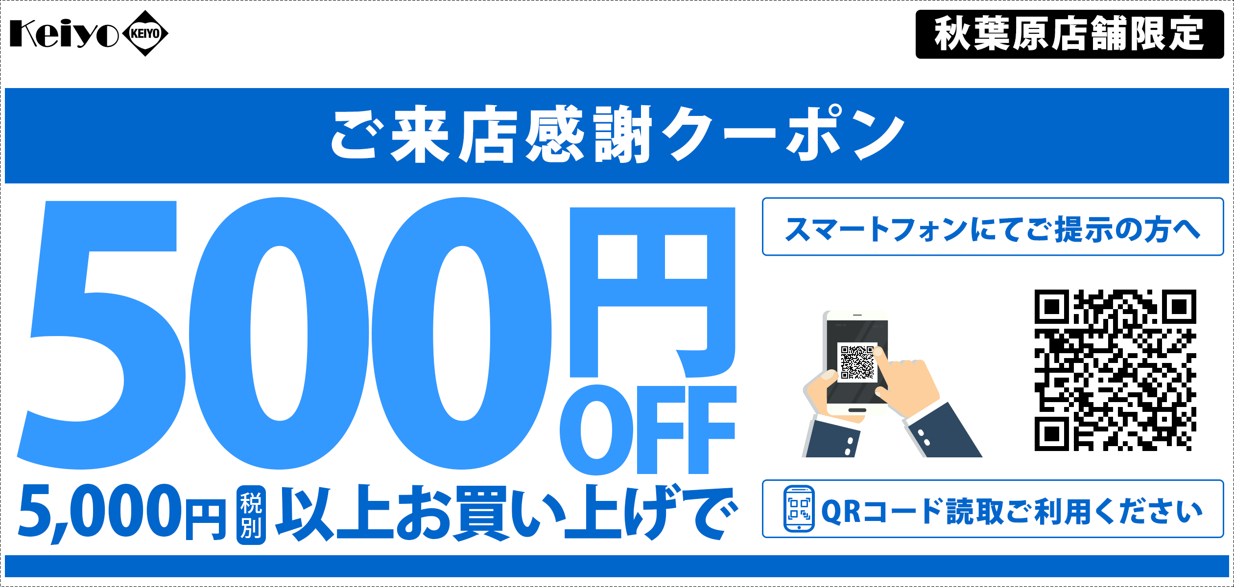 ケイヨー秋葉原本店 店舗案内 Ccdカメラ プロショップ ケイヨー